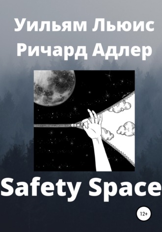 Обложка книги «Safety Space»