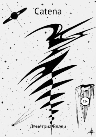 Обложка книги «Catena»
