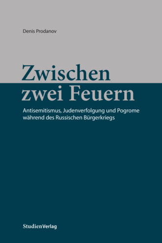 Denis Prodanov. Zwischen zwei Feuern