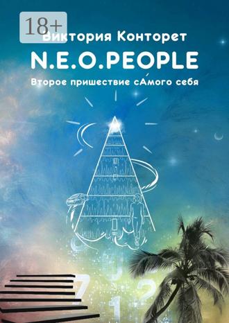 Обложка книги «N.E.O.PEOPLE. Второе Пришествие сАмого себя»