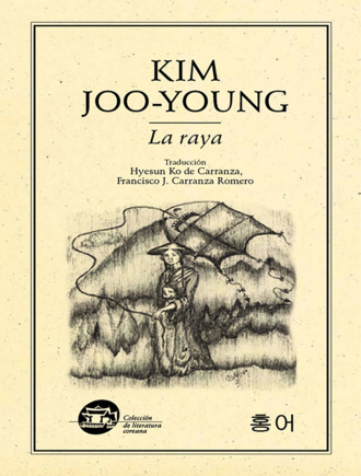 Joo-Young Kim. La raya