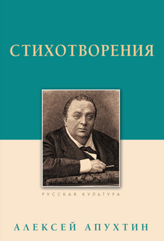 Обложка книги «Стихотворения»