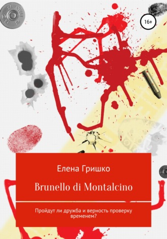Обложка книги «Brunello di Montalcino»