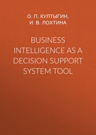 Обложка книги «Business intelligence as a decision support system tool»