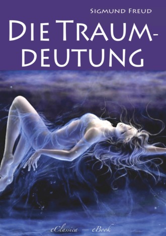Sigmund Freud. Die Traumdeutung