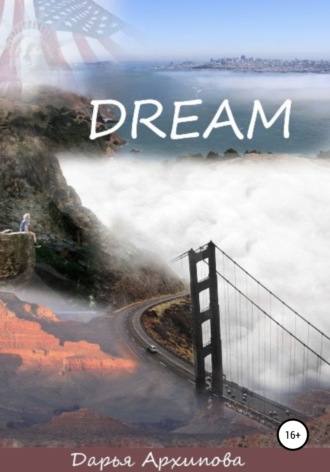 Обложка книги «DREAM»