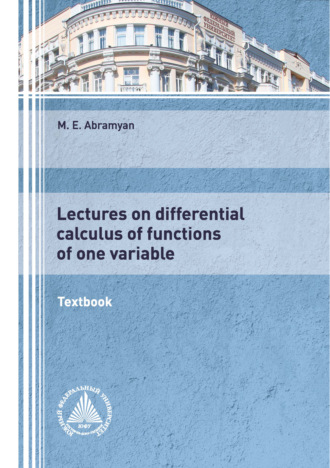 Обложка книги «Lectures on differential calculus of functions of one variable»
