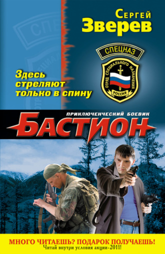 Обложка книги «Здесь стреляют только в спину»
