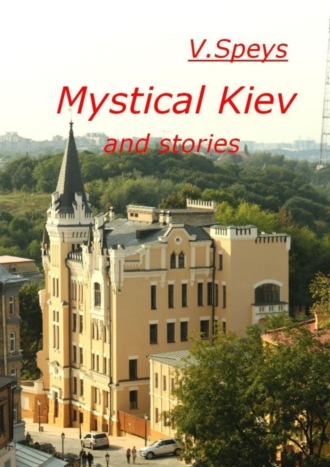 Обложка книги «Mystical Kiev and stories»