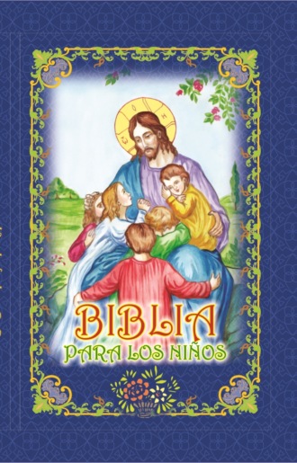 Обложка книги «Библия для детей / Biblia para los niños (на испанском)»