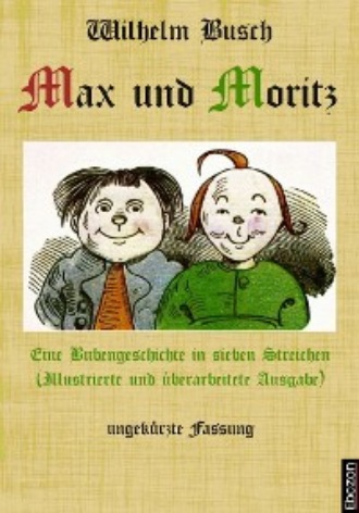 Вильгельм Буш. Max und Moritz: Eine Bubengeschichte in sieben Streichen