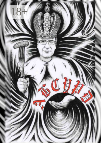 Обложка книги «Абсурд. Сборник рассказов»