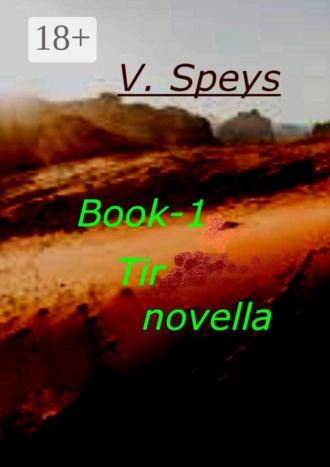 Обложка книги «Book-1 Tir novella»