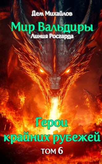 Обложка книги «Аньгора. Часть 2»