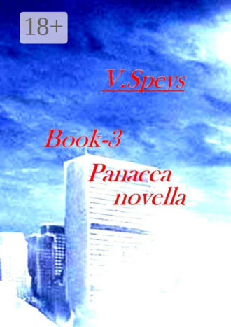 Обложка книги «Book-3. Panacea novella»