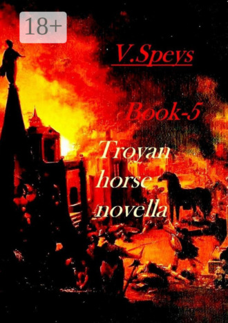 Обложка книги «Book-5. Troyan horse, novella»