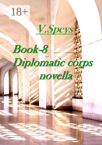 Обложка книги «Book-8. Diplomatic corps novella»