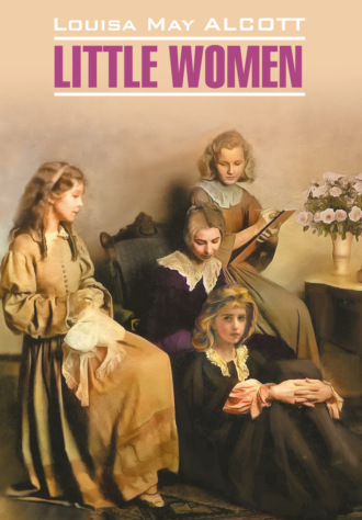 Обложка книги «Маленькие женщины / Little women»