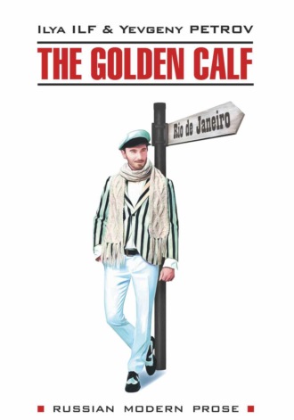Обложка книги «Золотой теленок / The Golden Calf»