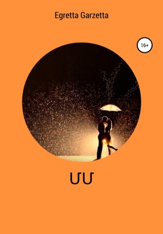 Обложка книги «ՄՄ»