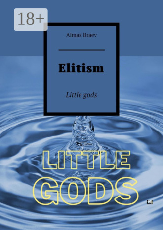 Обложка книги «Elitism. Little gods»