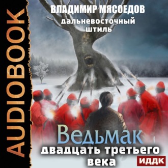 Обложка книги «Дальневосточный штиль»