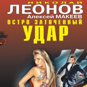 Обложка книги «Подозревается сыщик»