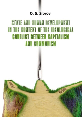 O. S. Zibrov. State and Human Development in the Context of the Ideological Conflict between Capitalism and Communism