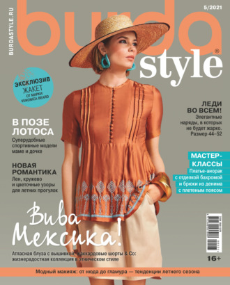 Обложка книги «Burda №05/2021»