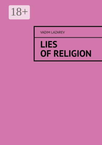 Обложка книги «Lies of religion»