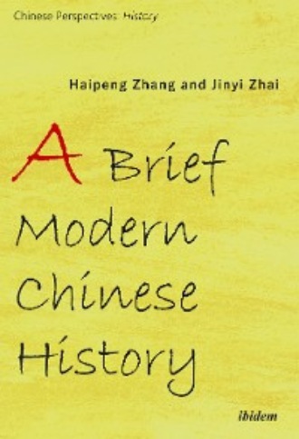 Haipeng Zhang. A Brief Modern Chinese History