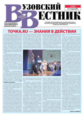 Обложка книги «Вузовский вестник №06/2020»