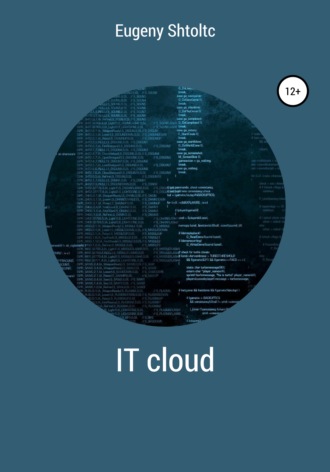 Обложка книги «IT Cloud»