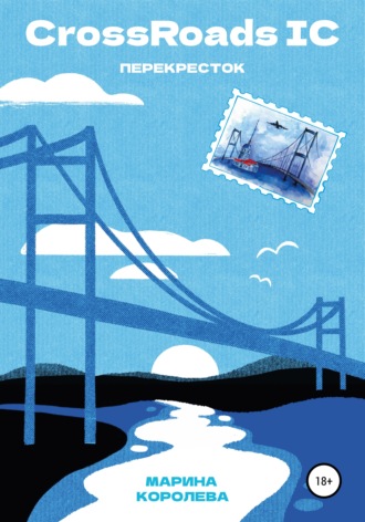 Обложка книги «CrossRoads IC»