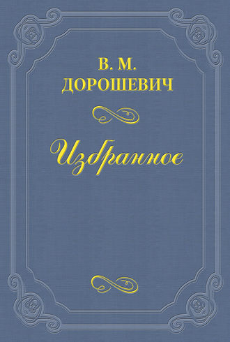 Обложка книги «Одесский язык»
