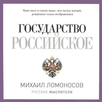 Обложка книги «Древняя Российская история»
