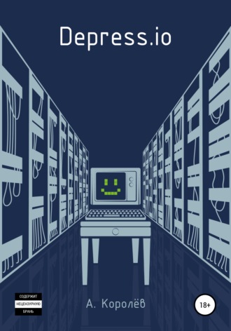 Обложка книги «Depress.io»