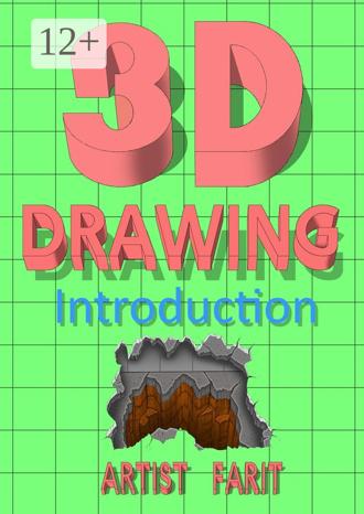 Обложка книги «3D drawing. Introduction»