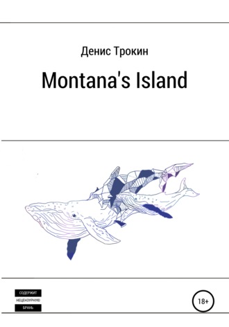 Обложка книги «Montana's Island»