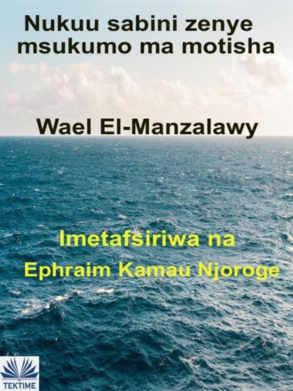Обложка книги «Nukuu Sabini Zenye Msukumo Ma Motisha»