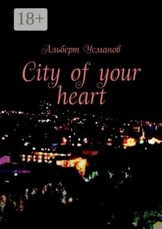 Обложка книги «City of your heart»
