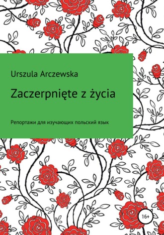 Обложка книги «Zaczerpnięte z życia»