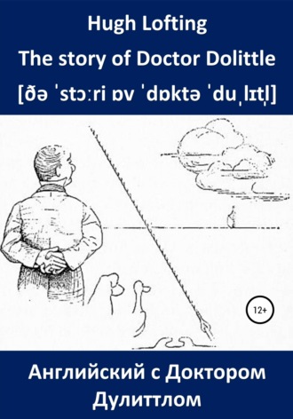 Обложка книги «Английский с Доктором Дулиттлом. The story of Doctor Dolittle»