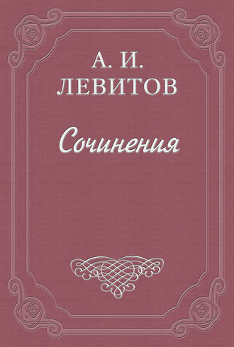 Обложка книги «Расправа»