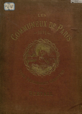 Обложка книги «Les Communeux, 1871 : Types, caractères, costumes = Коммунары 1871 : типажи, характеры, костюмы»