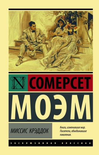 Обложка книги «Миссис Крэддок»