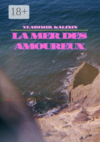 Обложка книги «La mer des amoureux»