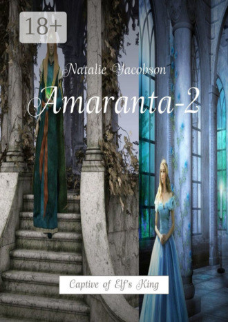 Обложка книги «Amaranta-2. Captive of Elf’s King»