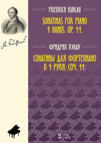 Фридрих Кулау. Сонатины для фортепиано в 4 руки. Соч. 44. Sonatinas for Piano 4 Hands. Op. 44.