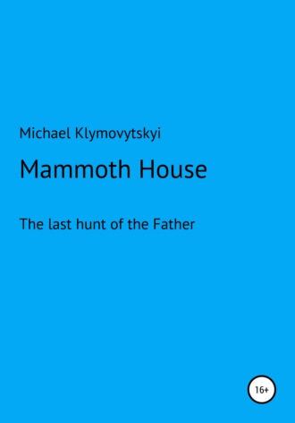 Обложка книги «Mammoth House»